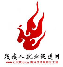 殘疾人就業促進網 殘疾人就業促進網