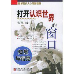 打開認識世界的視窗 打開認識世界的視窗