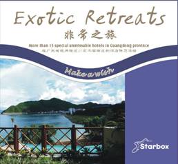 體驗型禮品 體驗型禮品