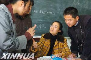 《殘疾人就業條例》 《殘疾人就業條例》