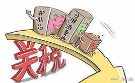 最佳關稅 最佳關稅