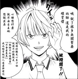 明智透真 明智透真