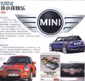 《名車標誌和識別》