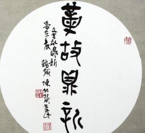 革故鼎新 革故鼎新