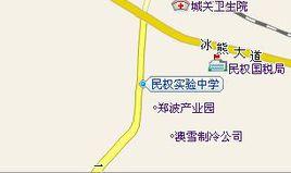 民權實驗中學 民權實驗中學