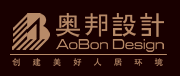 上海奧邦裝飾設計有限公司 上海奧邦裝飾設計有限公司