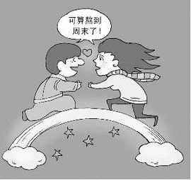 周末夫妻[都市生活電視劇]