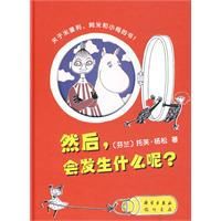 姆米繪本系列 姆米繪本系列