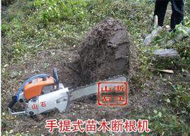 手提式掘苗機 手提式掘苗機