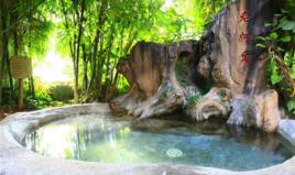 大唐溫泉 大唐溫泉