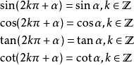三角函式公式