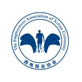 西安電子科技大學就業指導服務中心 西安電子科技大學就業指導服務中心