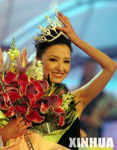 張萌榮獲2004環球小姐中國總決賽冠軍
