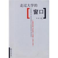 走過大學的視窗 走過大學的視窗