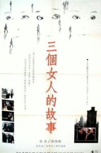 人在紐約[1989年關錦鵬執導電影]