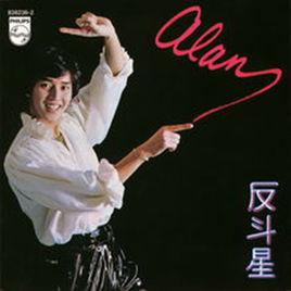 可會有明天 可會有明天