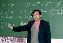 清華大學計算機科學實驗班 清華大學計算機科學實驗班