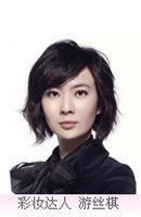 台灣第一名媛孫芸芸御用化妝師，明星爭相追捧的絲棋老師的各大彩妝作品散見於國際刊物及各大國際精品時尚活動中；參與台灣地區TVBS王牌綜藝節目“女人我最大”中彩妝單元的示範嘉賓引領節目收視浪潮，喜愛與大家分享更多的彩妝新知。