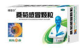 桑菊感冒顆粒 桑菊感冒顆粒