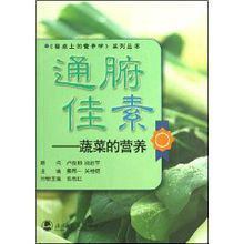 通腑佳素 通腑佳素