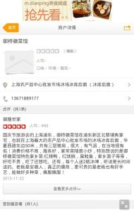 御橋徽菜館 御橋徽菜館