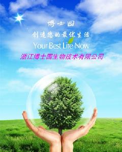 浙江博士園生物技術有限公司 浙江博士園生物技術有限公司