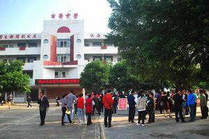 古勞中學 古勞中學