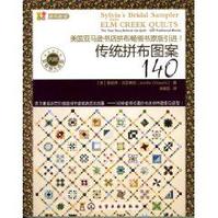 傳統拼布圖案140