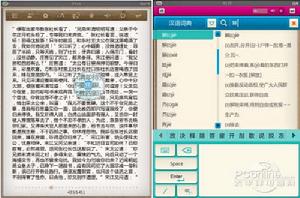 螢幕取詞解釋功能