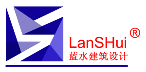 廣州藍水建築設計有限公司 廣州藍水建築設計有限公司