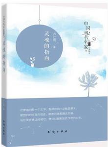 靈魂的指向 靈魂的指向