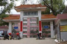 龍村中學 龍村中學