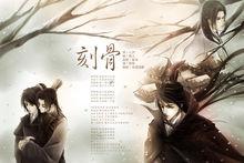 將軍令[耽美廣播劇]