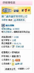 廈門鑫紫鑫貿易有限公司