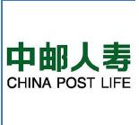 中郵人壽保險股份有限公司 中郵人壽保險股份有限公司