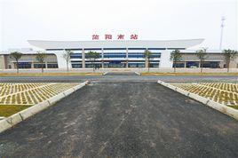 簡陽南站 簡陽南站