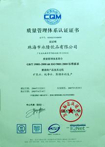 （圖）質量安全認證