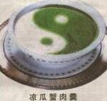 涼瓜蟹肉羹 涼瓜蟹肉羹