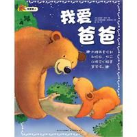《我愛爸爸》 《我愛爸爸》