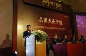 上海融創綠城房地產開發有限公司