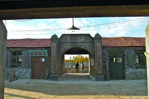 黑龍江省錦河農場知青紀念館 黑龍江省錦河農場知青紀念館