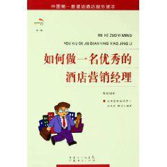 如何做一名優秀的餐飲經理 如何做一名優秀的餐飲經理