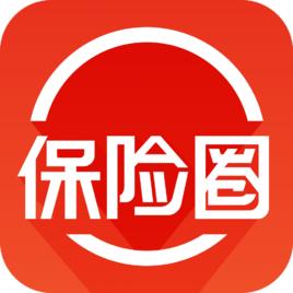 保險圈 保險圈