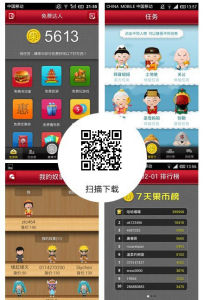 免費達人 免費達人