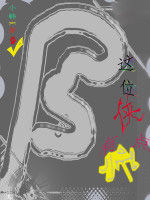 這位俠有點帥 這位俠有點帥