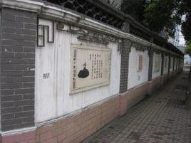 立達學園 立達學園