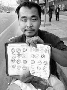 無腿行者 無腿行者