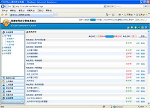 信捷OA協同辦公管理系統 信捷OA協同辦公管理系統