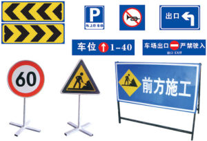 道路施工標誌 道路施工標誌