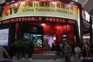 中視傳媒 中視傳媒